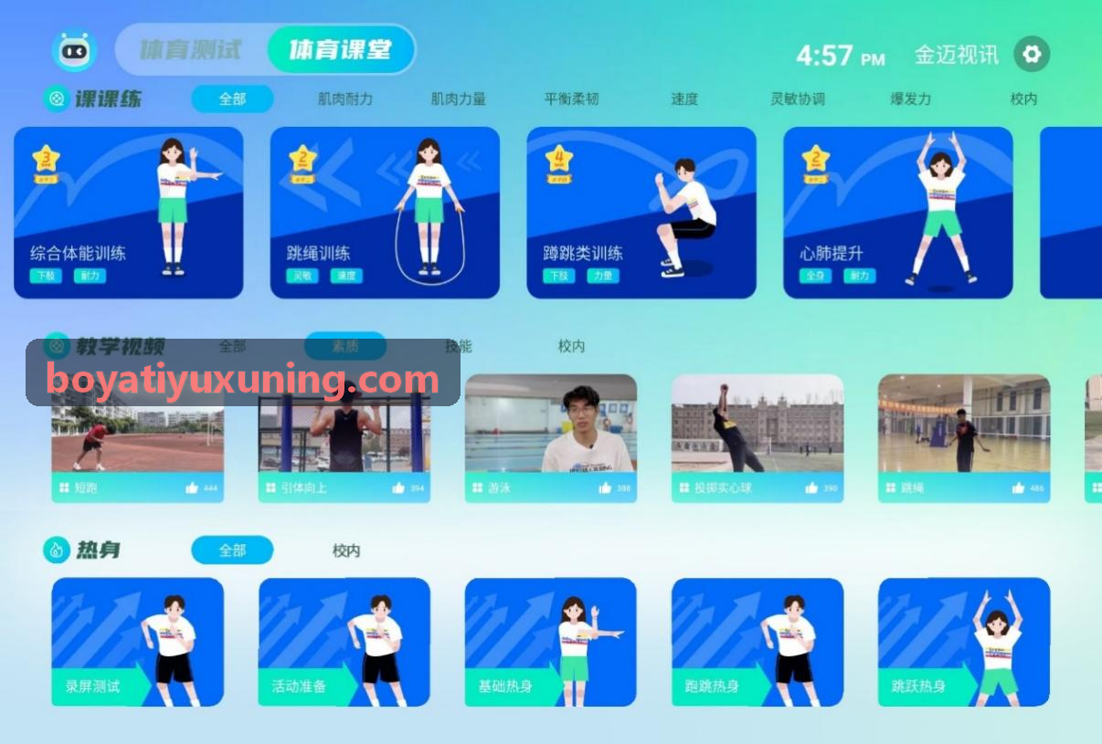 BOYATIYU三维视窗