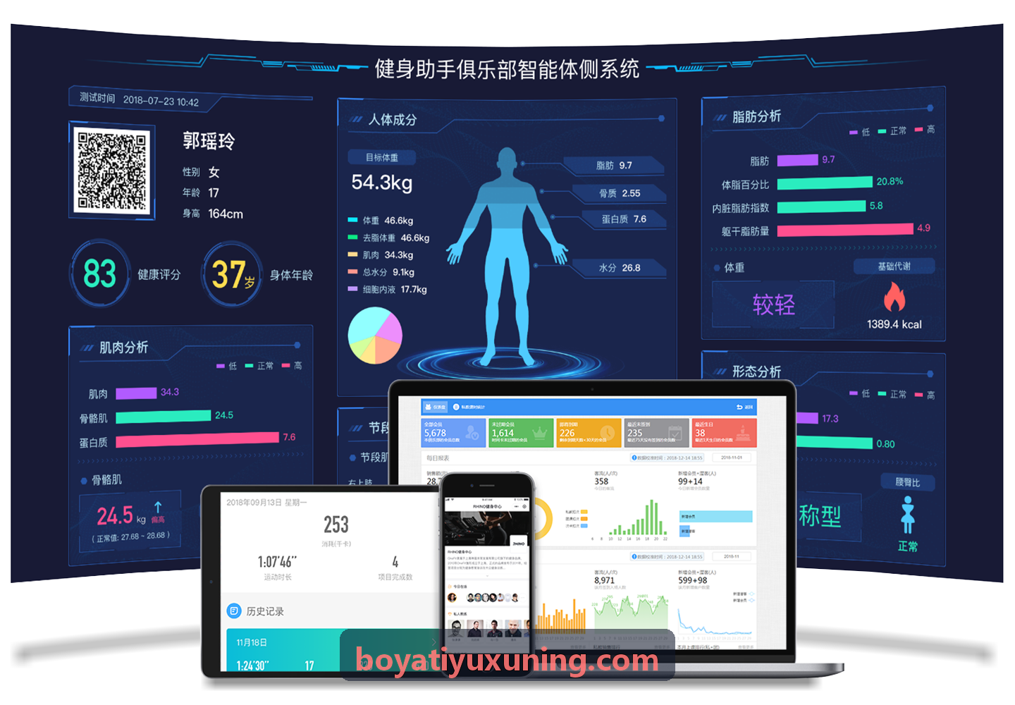 BOYATIYU底层引擎图示